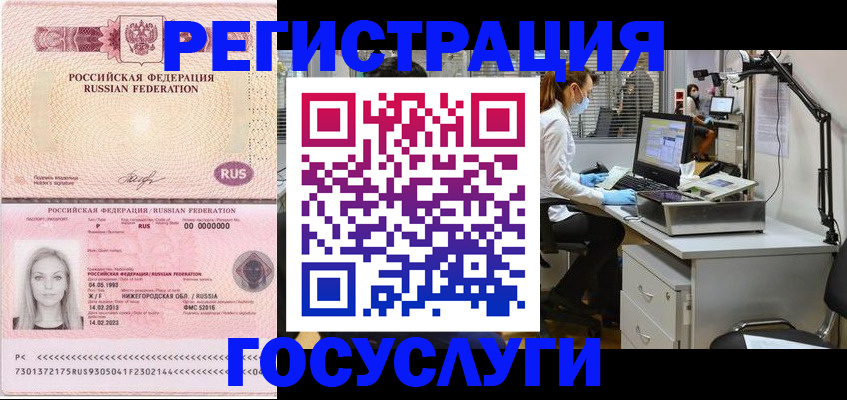 временная регистрация для школы в Московской области