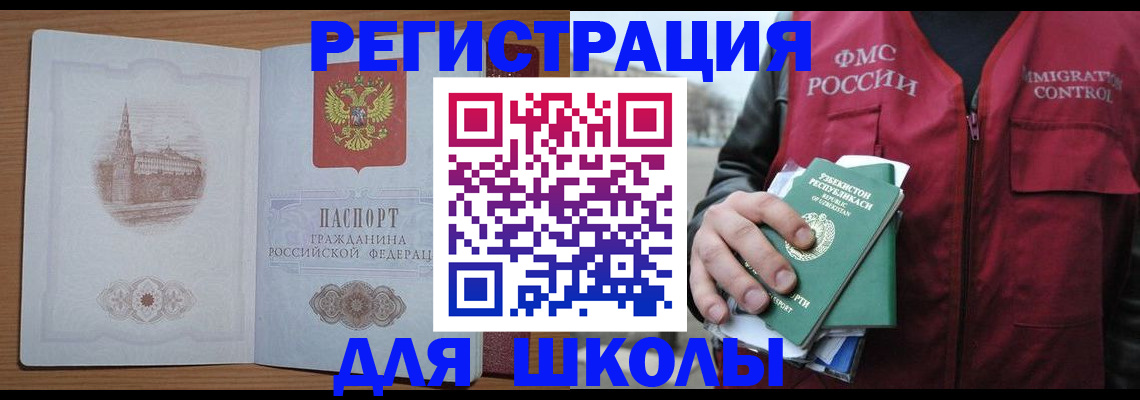 временная регистрация гарантия в Московской области