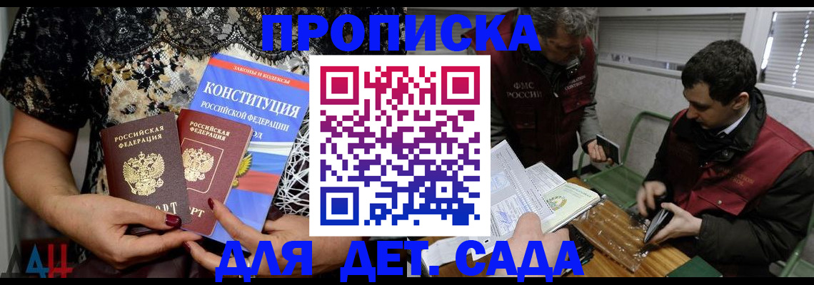 временная регистрация поиск в Московской области